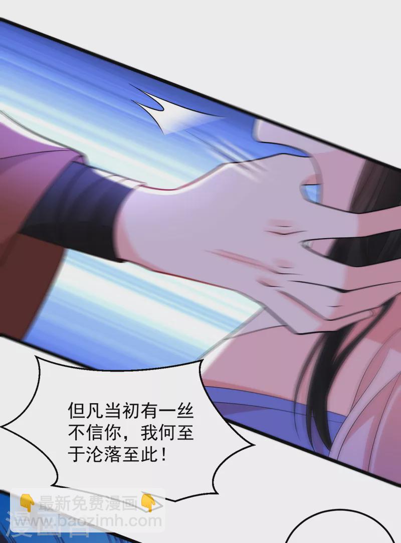 第245话 你要当叛贼吗？-第247话