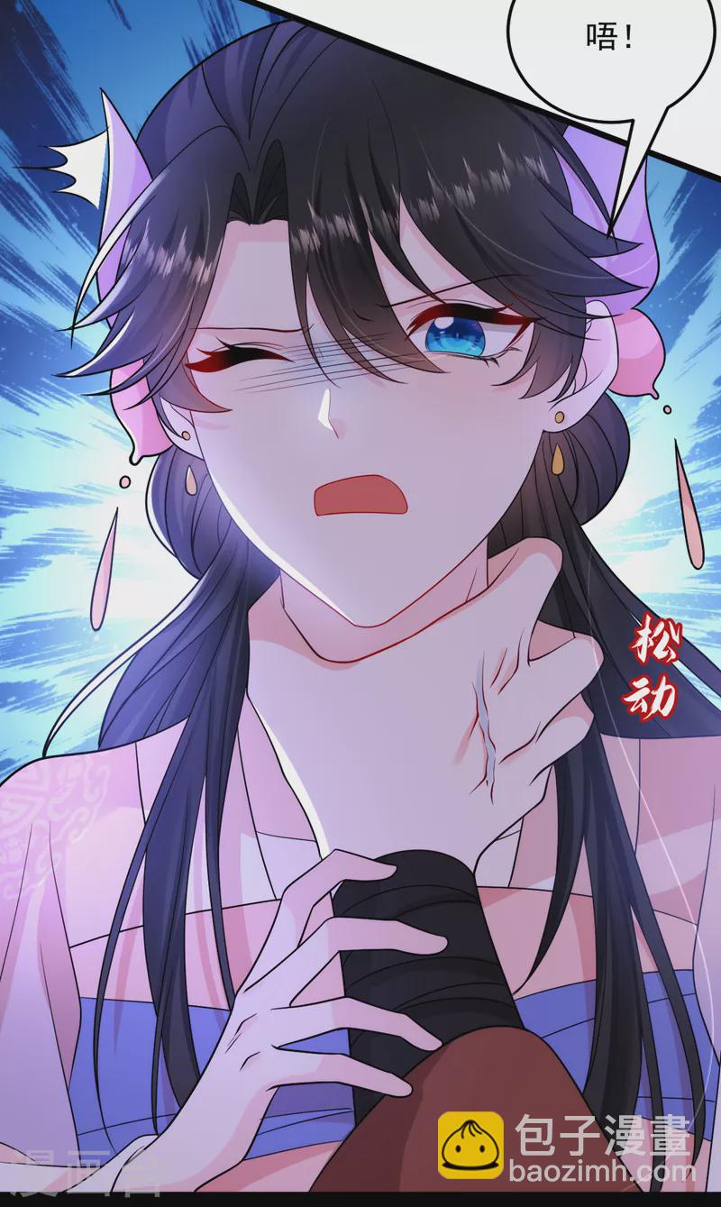 第245话 你要当叛贼吗？-第247话