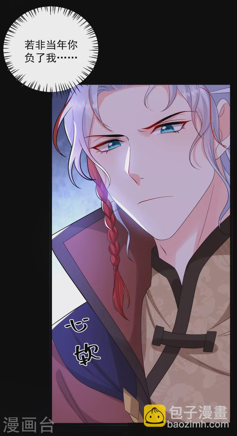 第245话 你要当叛贼吗？-第247话