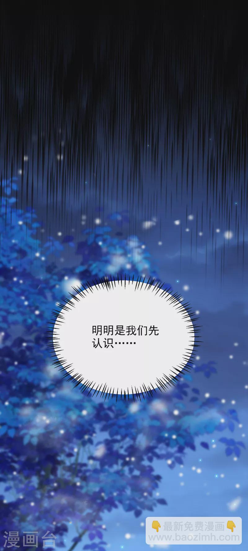 第245话 你要当叛贼吗？-第247话