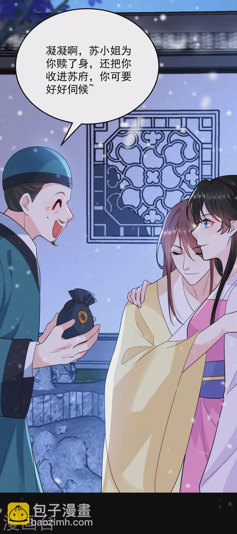 第245话 你要当叛贼吗？-第247话