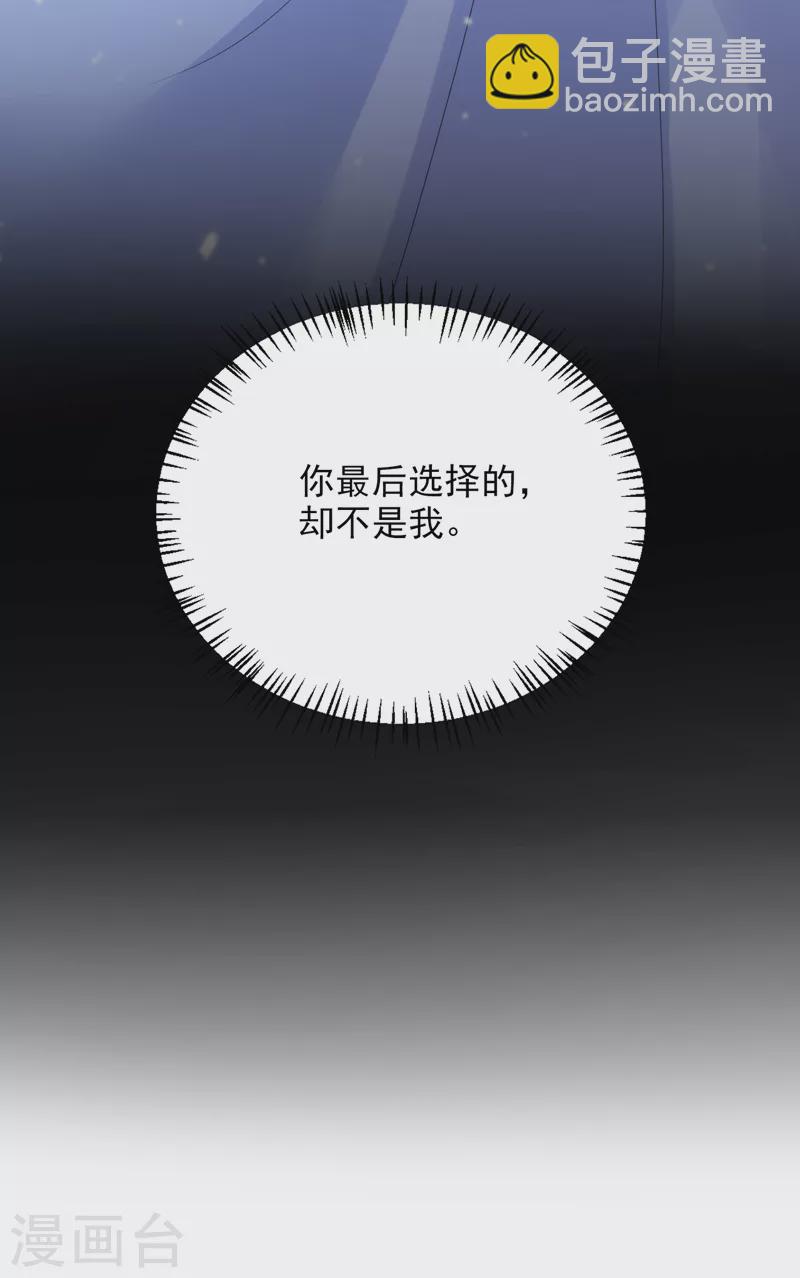 第245话 你要当叛贼吗？-第247话