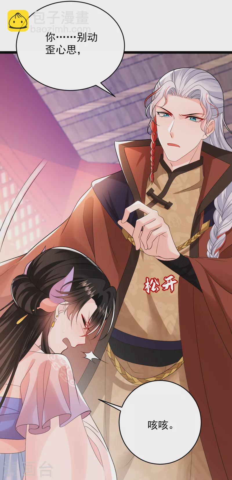 第245话 你要当叛贼吗？-第247话