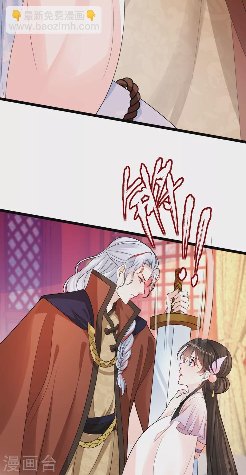 第245话 你要当叛贼吗？-第247话