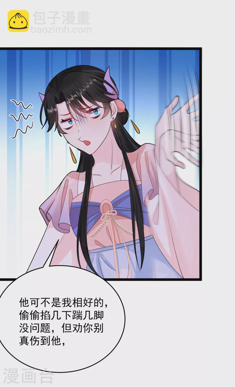 第245话 你要当叛贼吗？-第247话