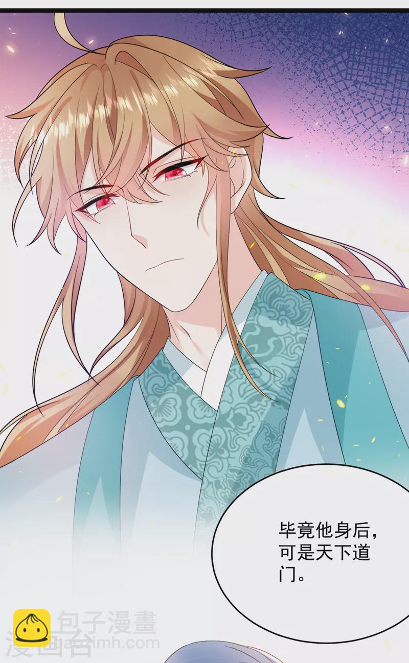 第245话 你要当叛贼吗？-第247话