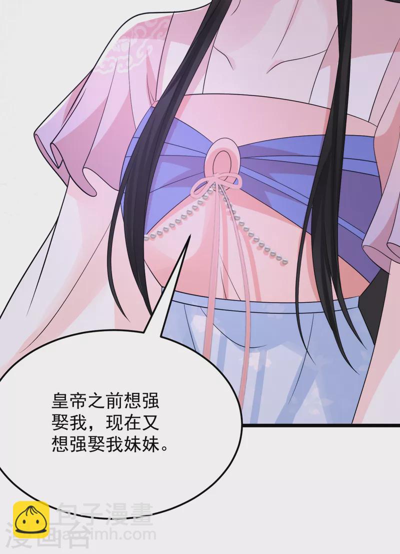 第245话 你要当叛贼吗？-第247话