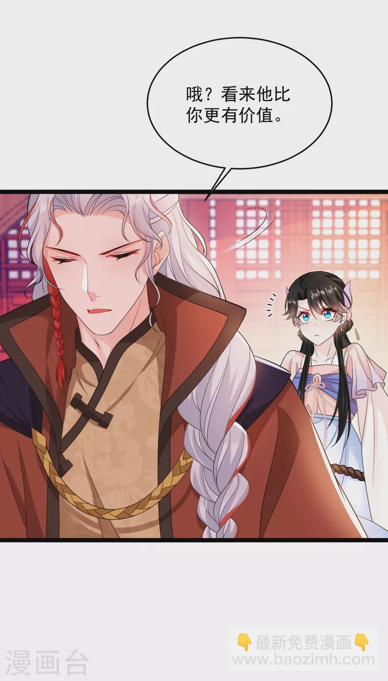 第245话 你要当叛贼吗？-第247话