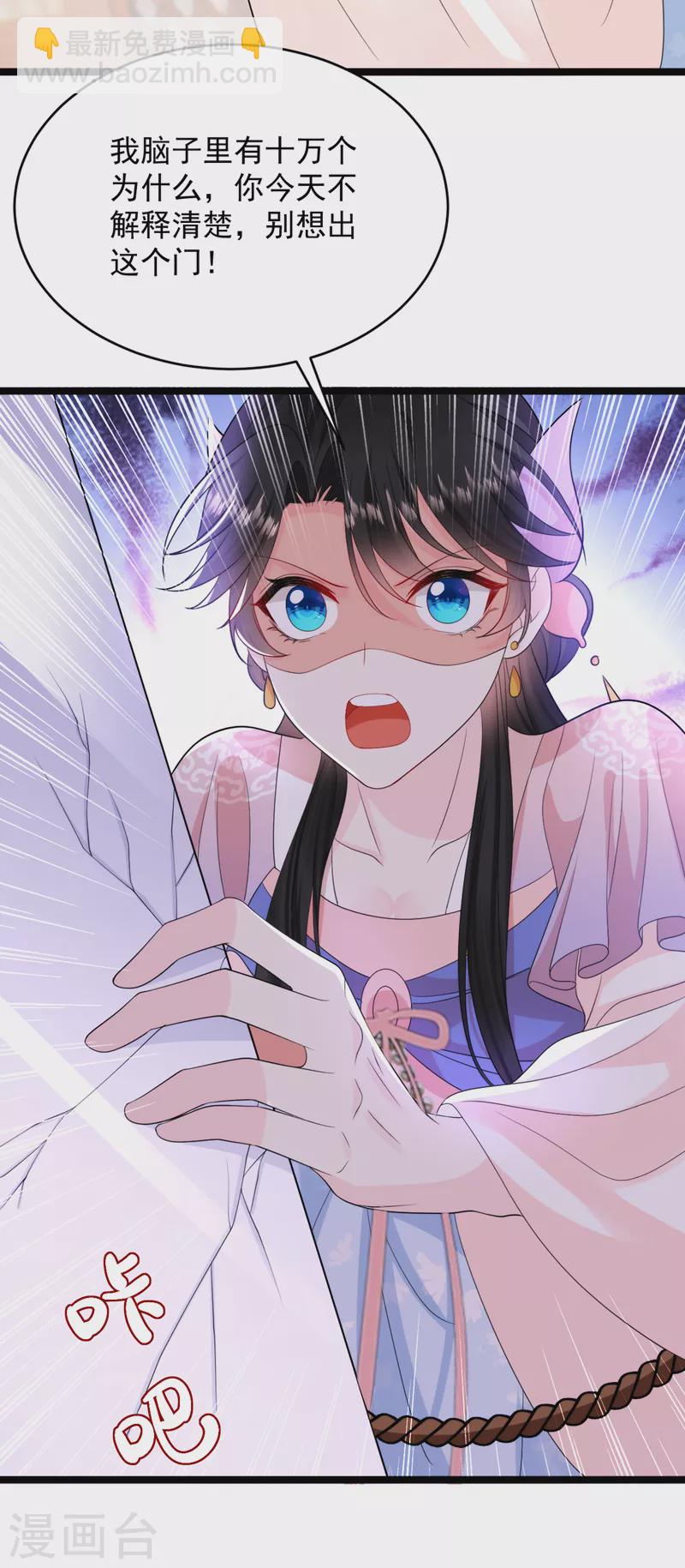 第245话 你要当叛贼吗？-第247话
