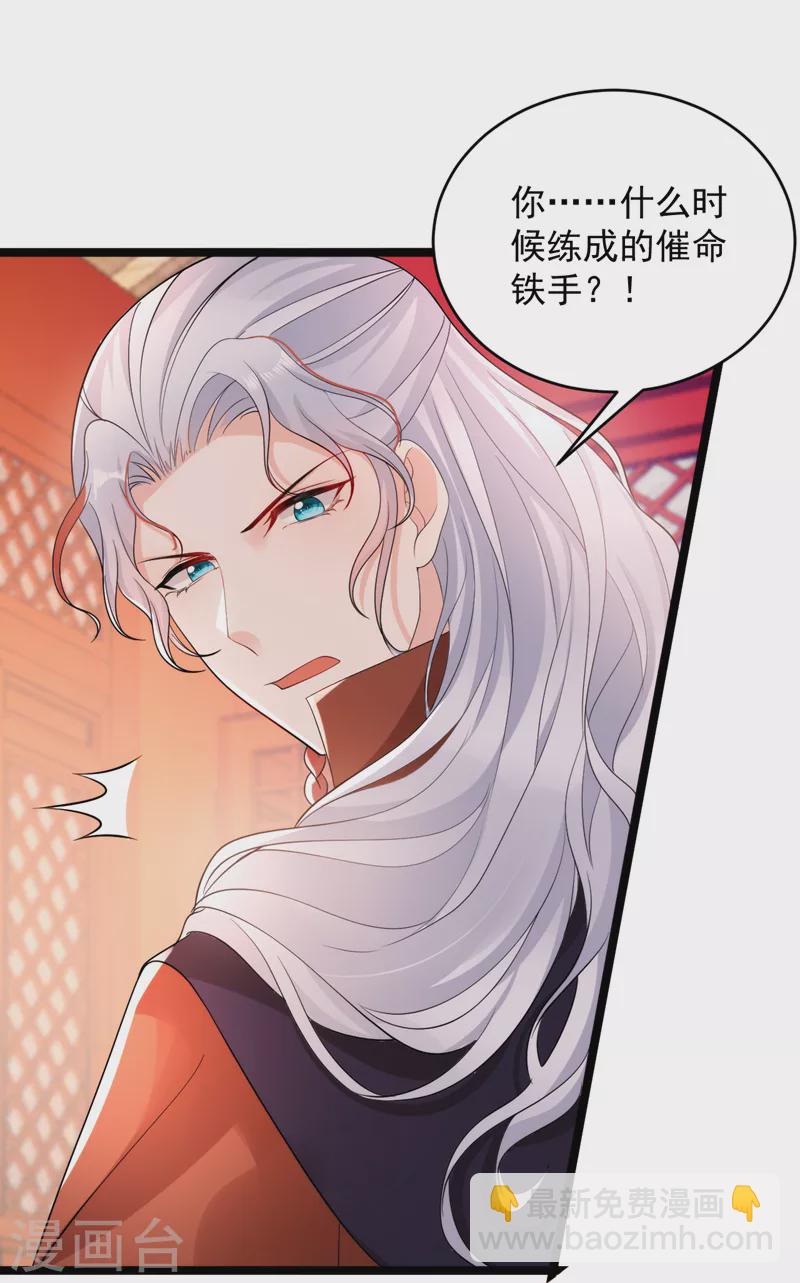 第245话 你要当叛贼吗？-第247话