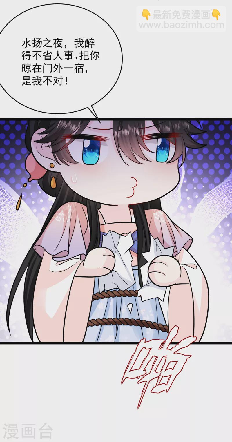 第245话 你要当叛贼吗？-第247话