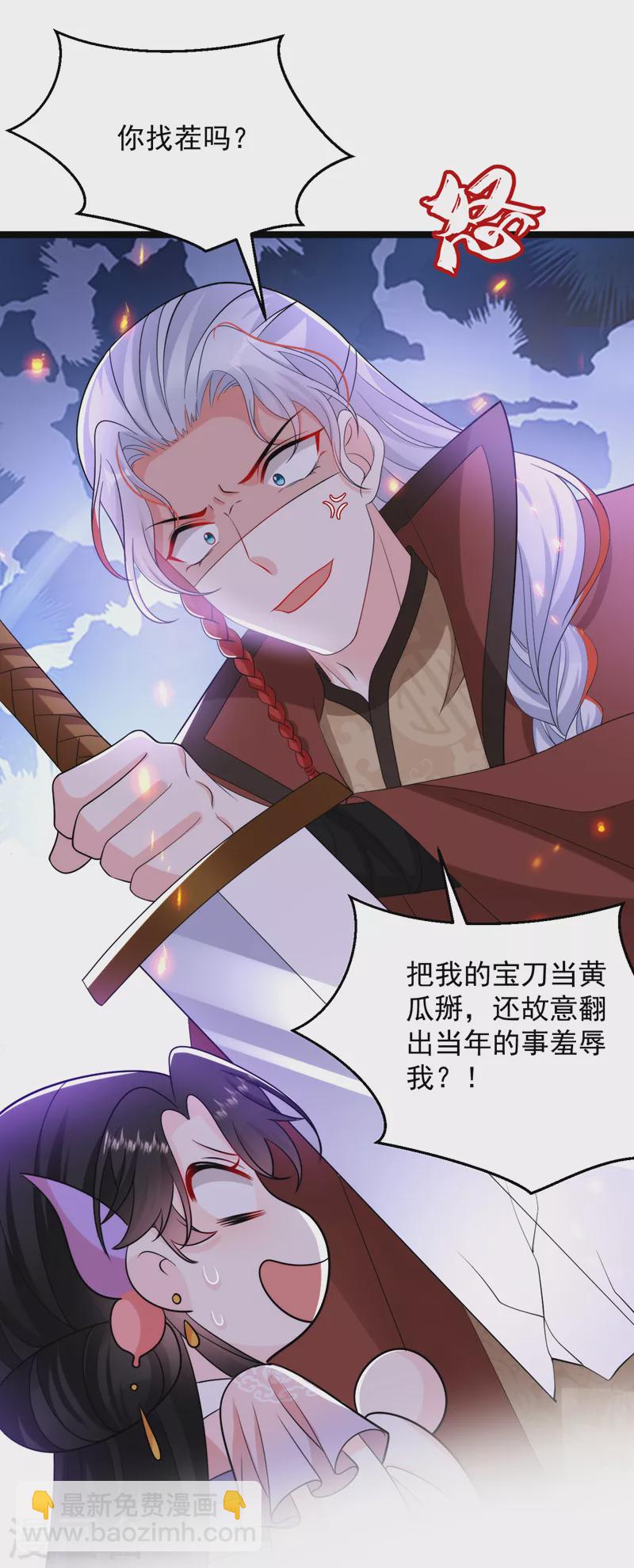 第245话 你要当叛贼吗？-第247话
