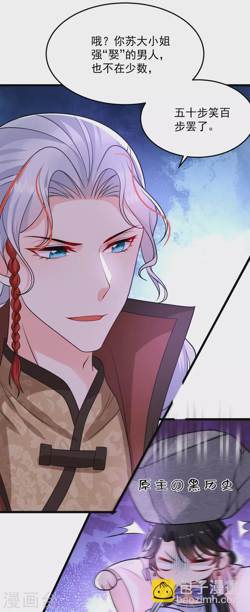 第245话 你要当叛贼吗？-第247话