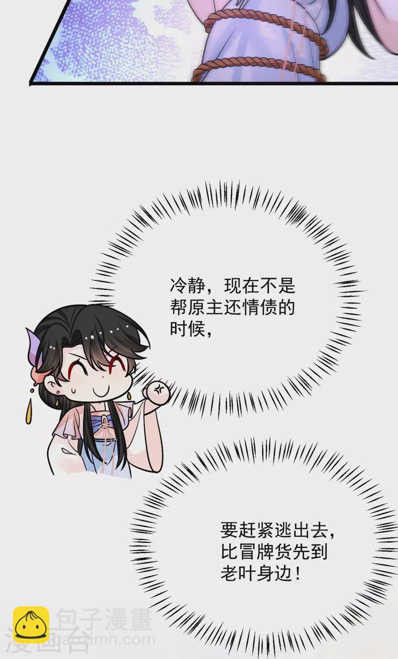 第245话 你要当叛贼吗？-第247话