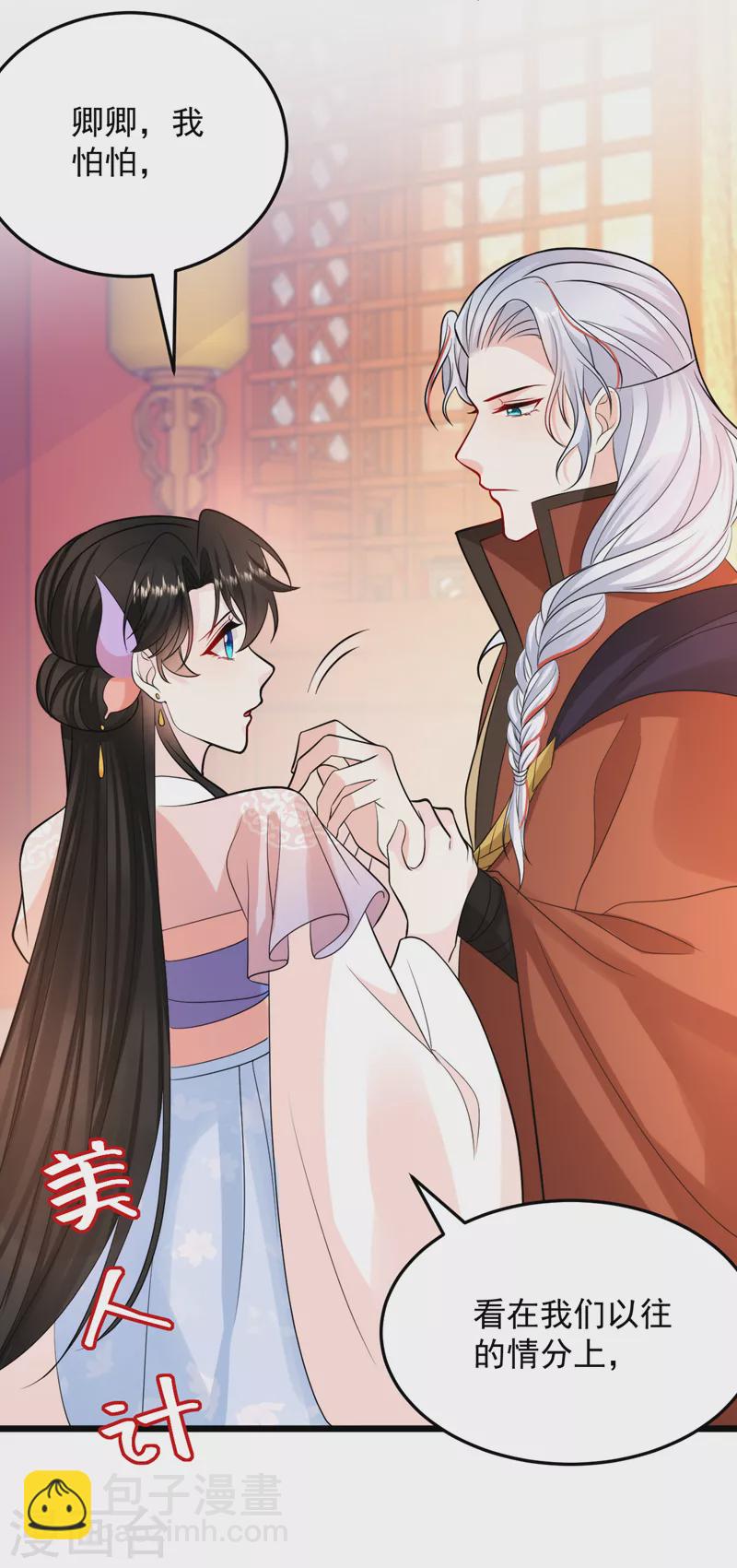第245话 你要当叛贼吗？-第247话