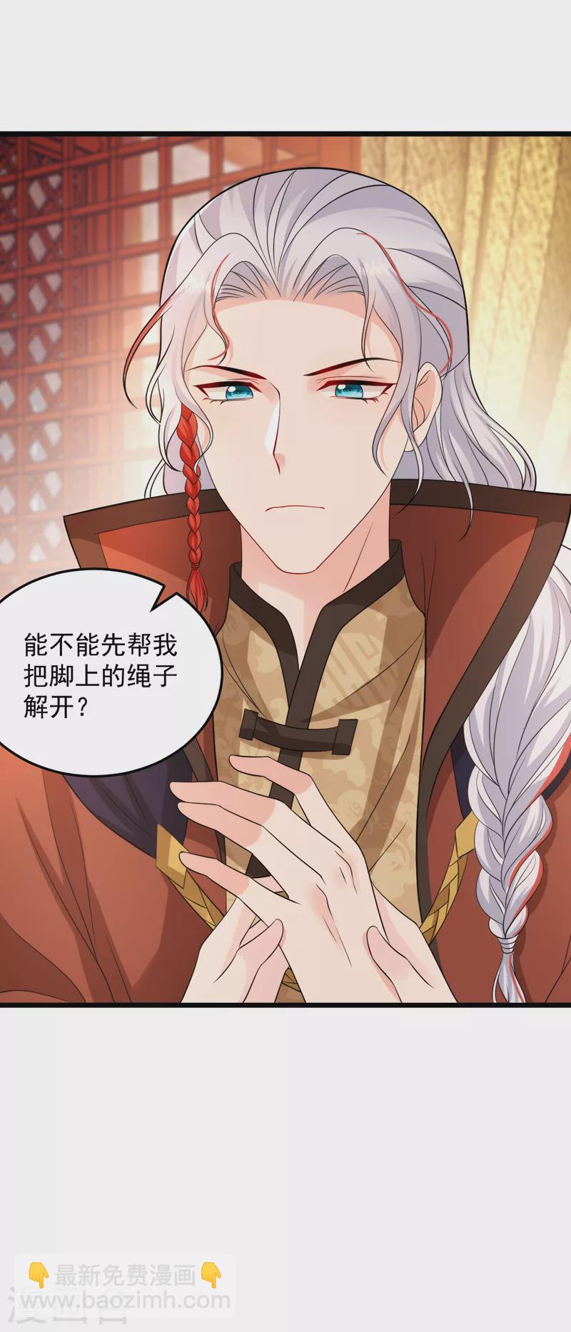 第245话 你要当叛贼吗？-第247话