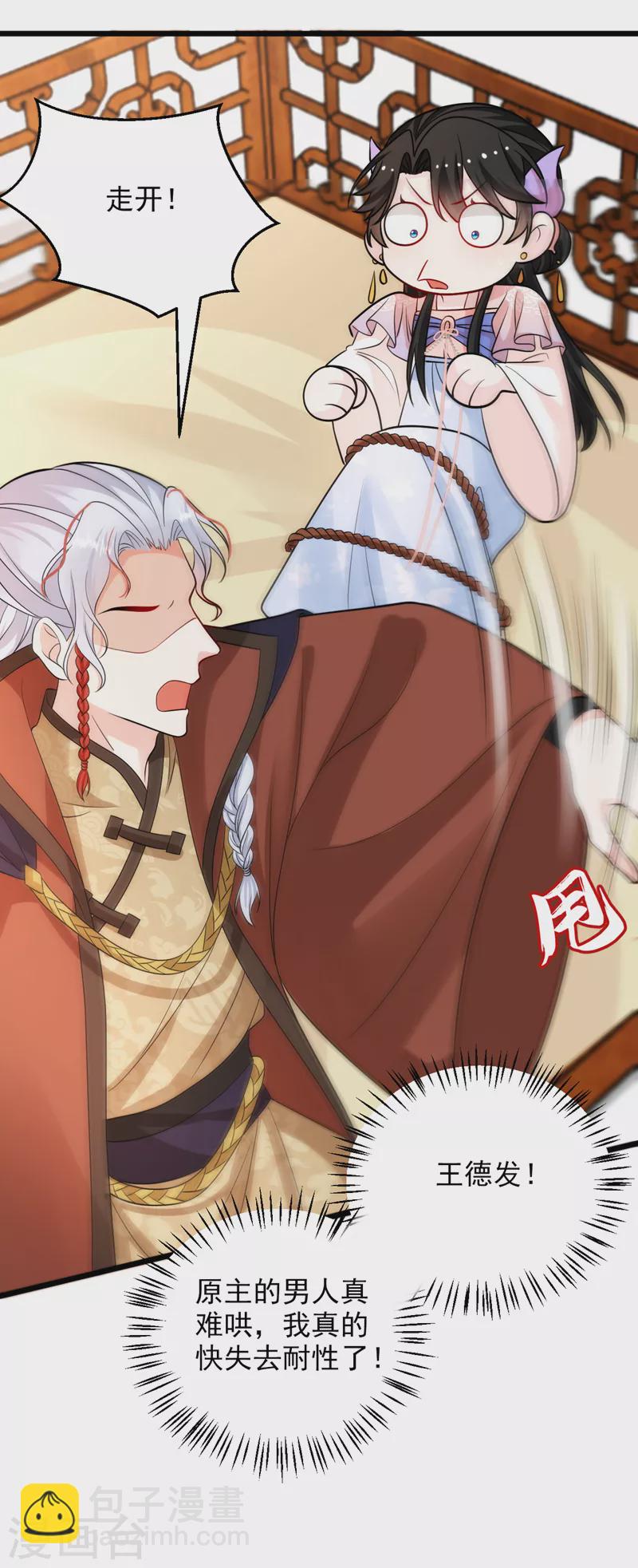 第245话 你要当叛贼吗？-第247话