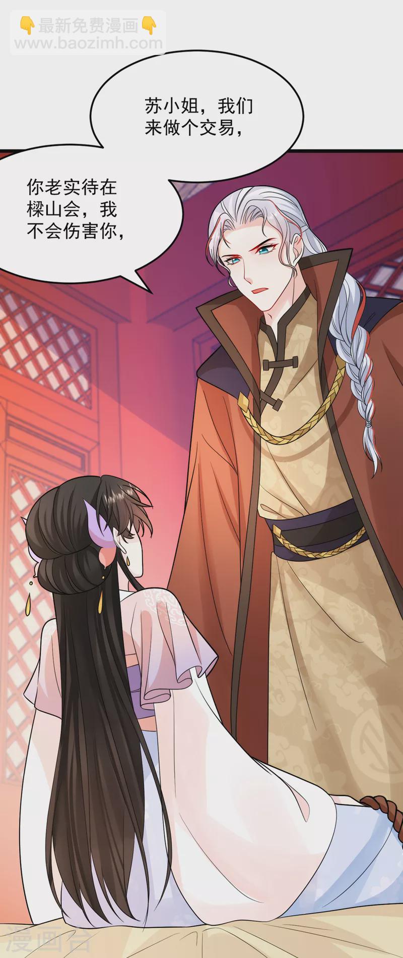 第245话 你要当叛贼吗？-第247话