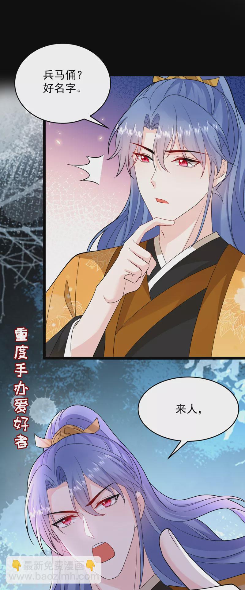 第247话 她又去找叶荆棘了？-第249话