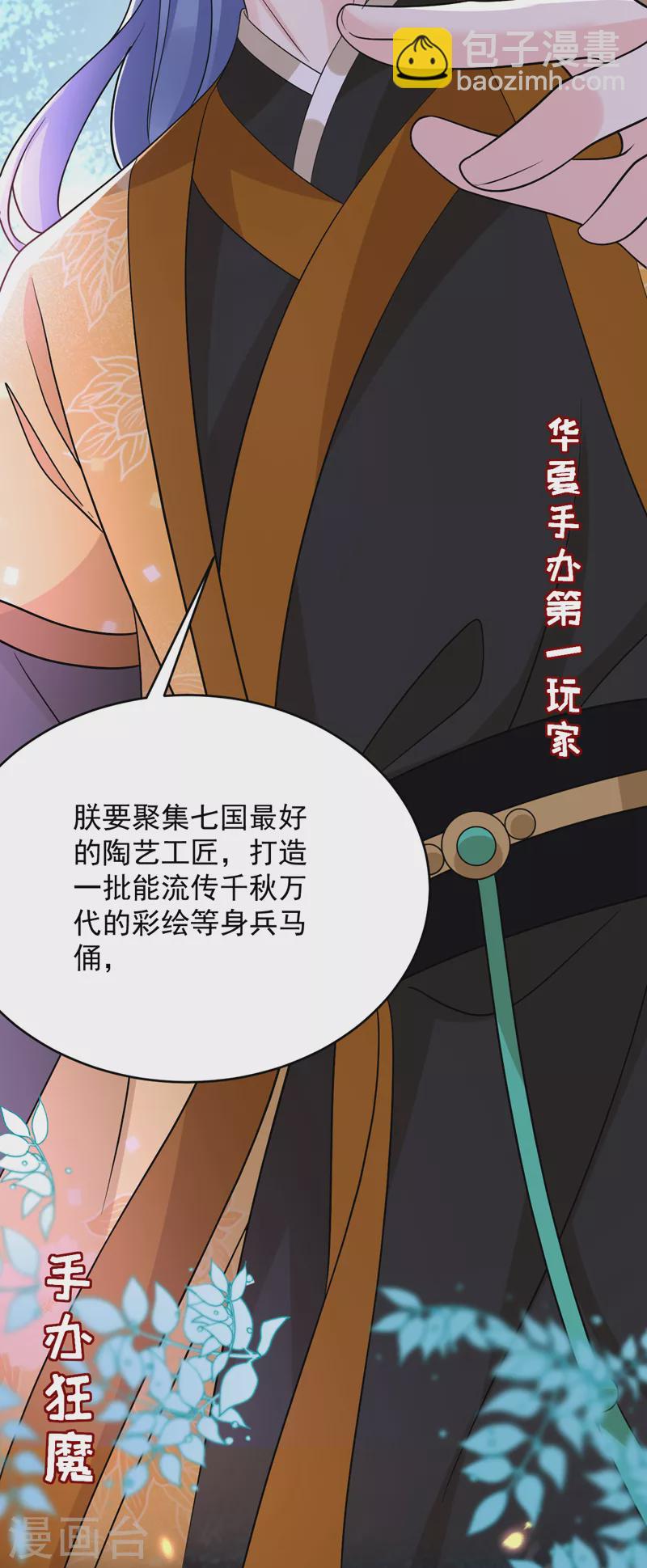第247话 她又去找叶荆棘了？-第249话