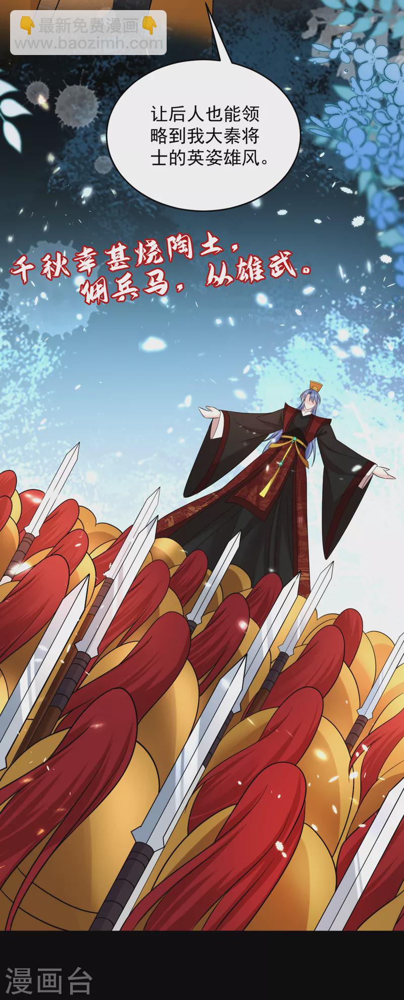 第247话 她又去找叶荆棘了？-第249话