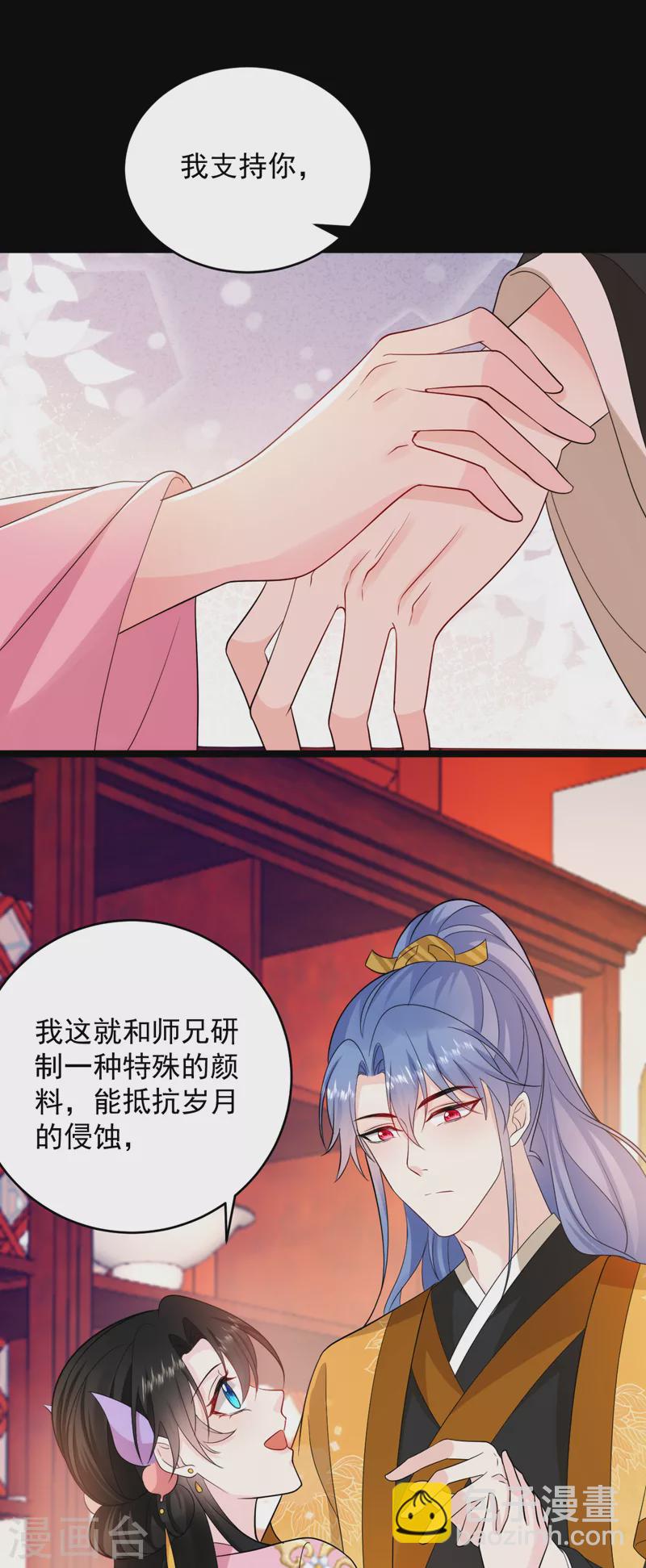 第247话 她又去找叶荆棘了？-第249话