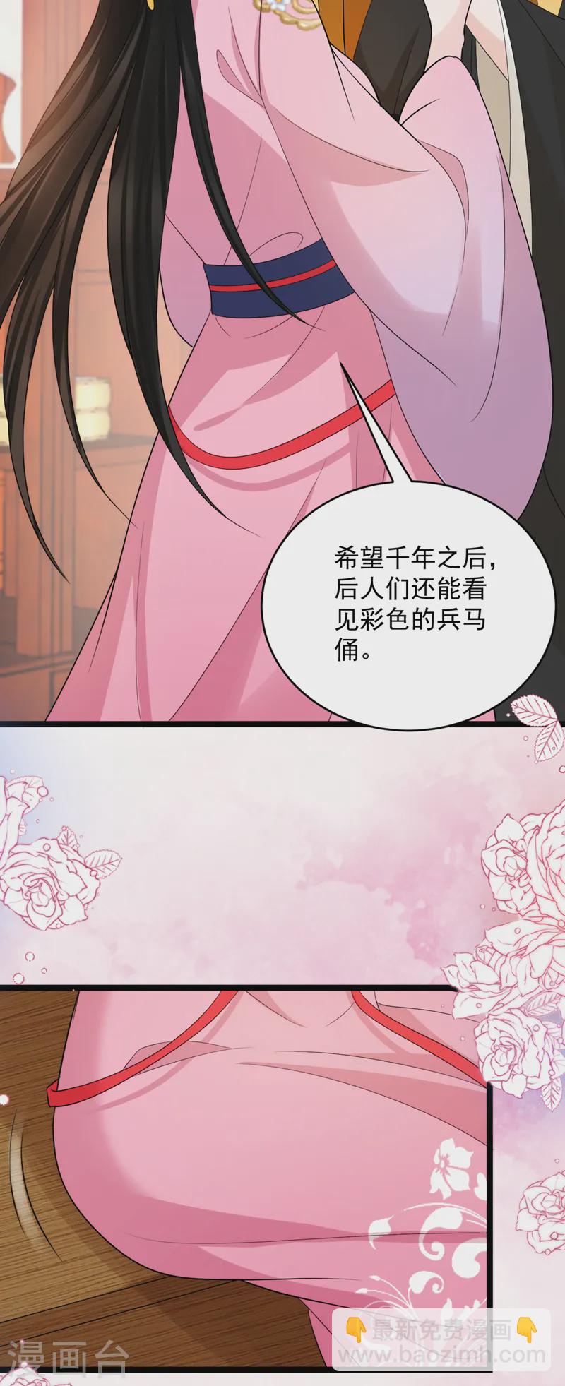 第247话 她又去找叶荆棘了？-第249话