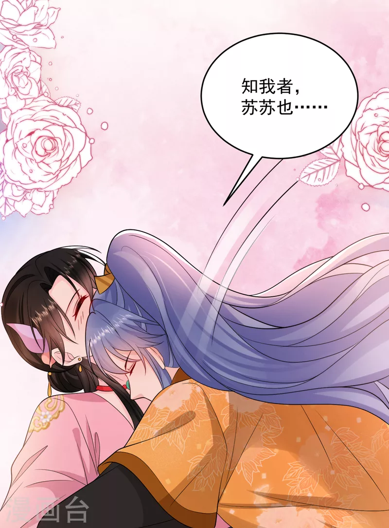 第247话 她又去找叶荆棘了？-第249话