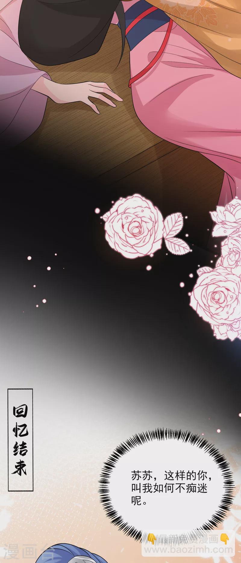 第247话 她又去找叶荆棘了？-第249话