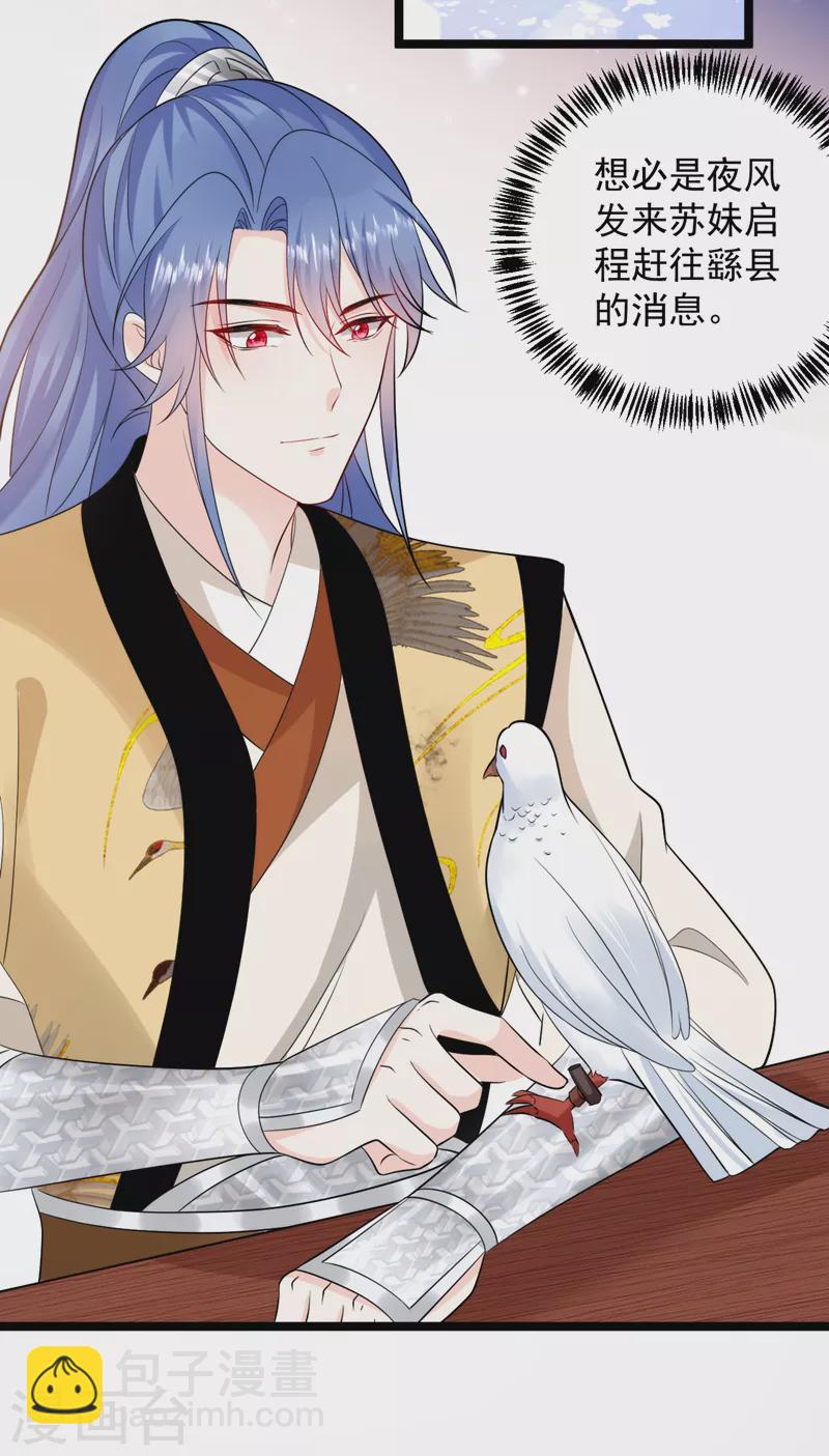 第247话 她又去找叶荆棘了？-第249话