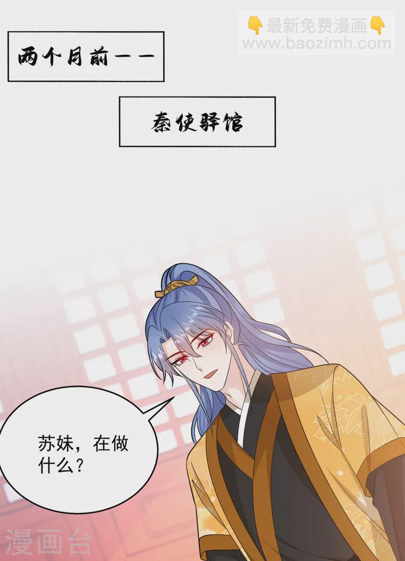第247话 她又去找叶荆棘了？-第249话