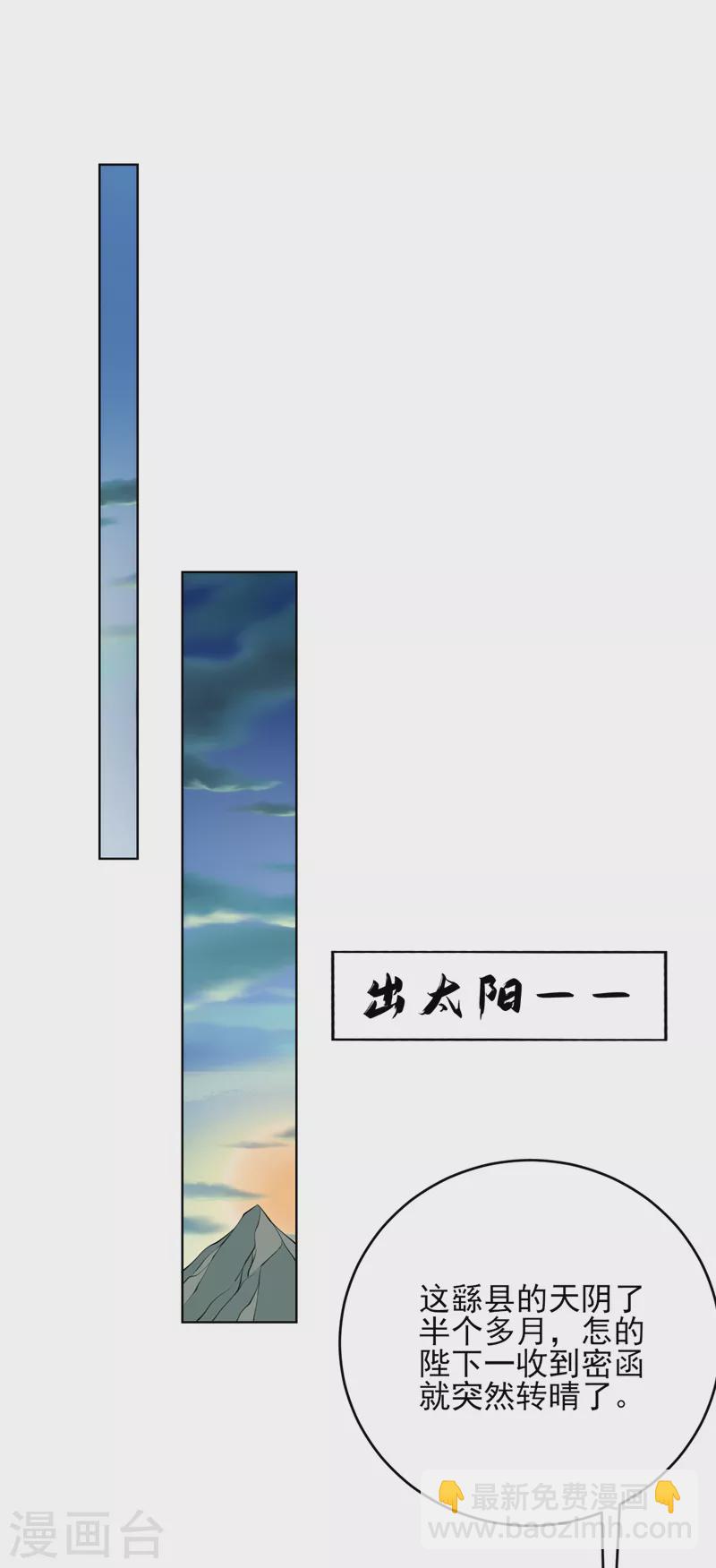 第247话 她又去找叶荆棘了？-第249话