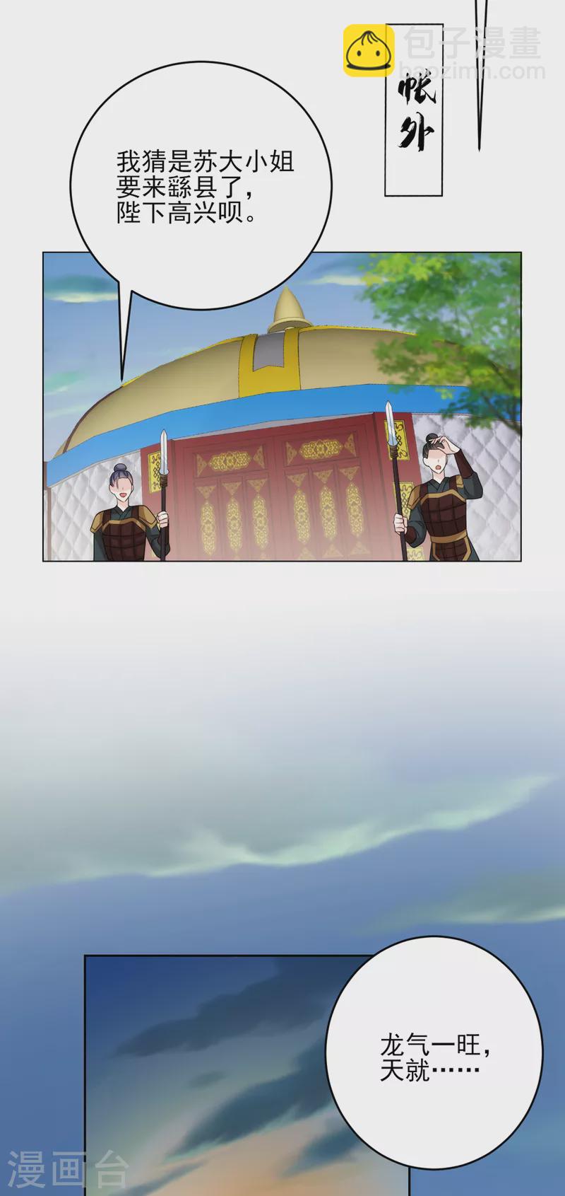 第247话 她又去找叶荆棘了？-第249话