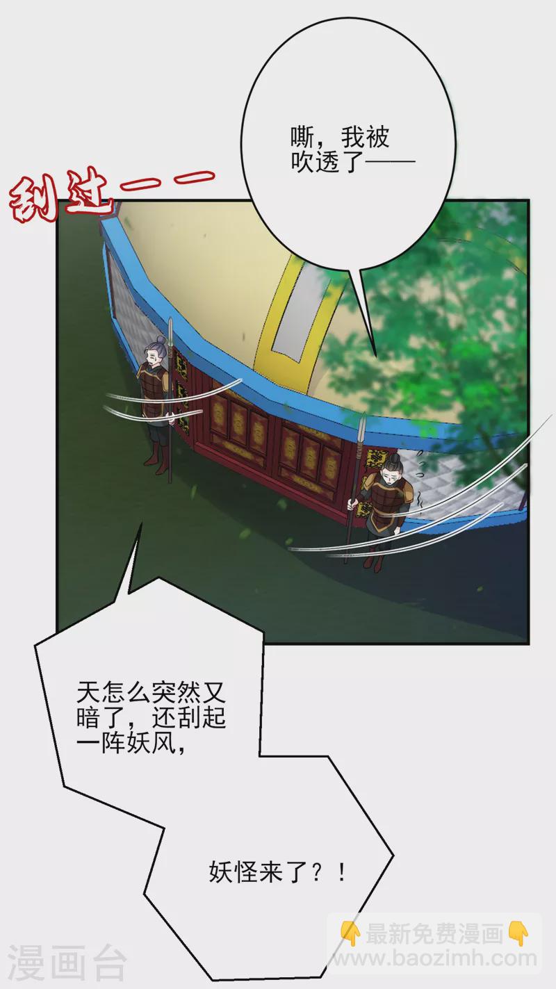 第247话 她又去找叶荆棘了？-第249话