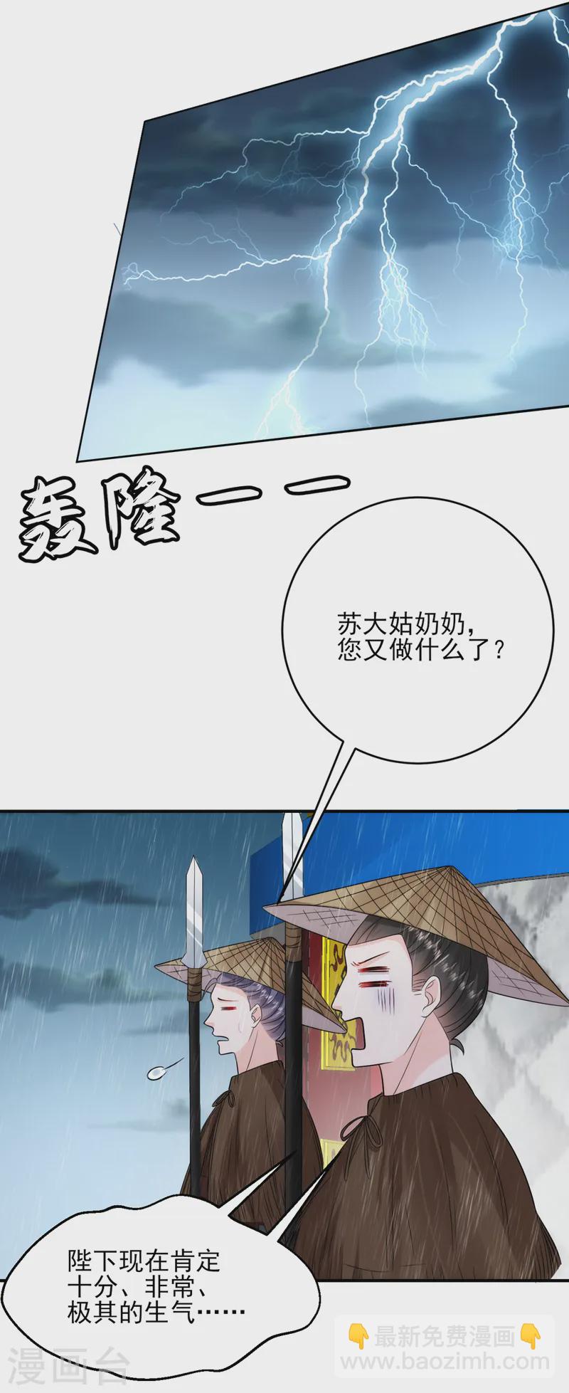 第247话 她又去找叶荆棘了？-第249话
