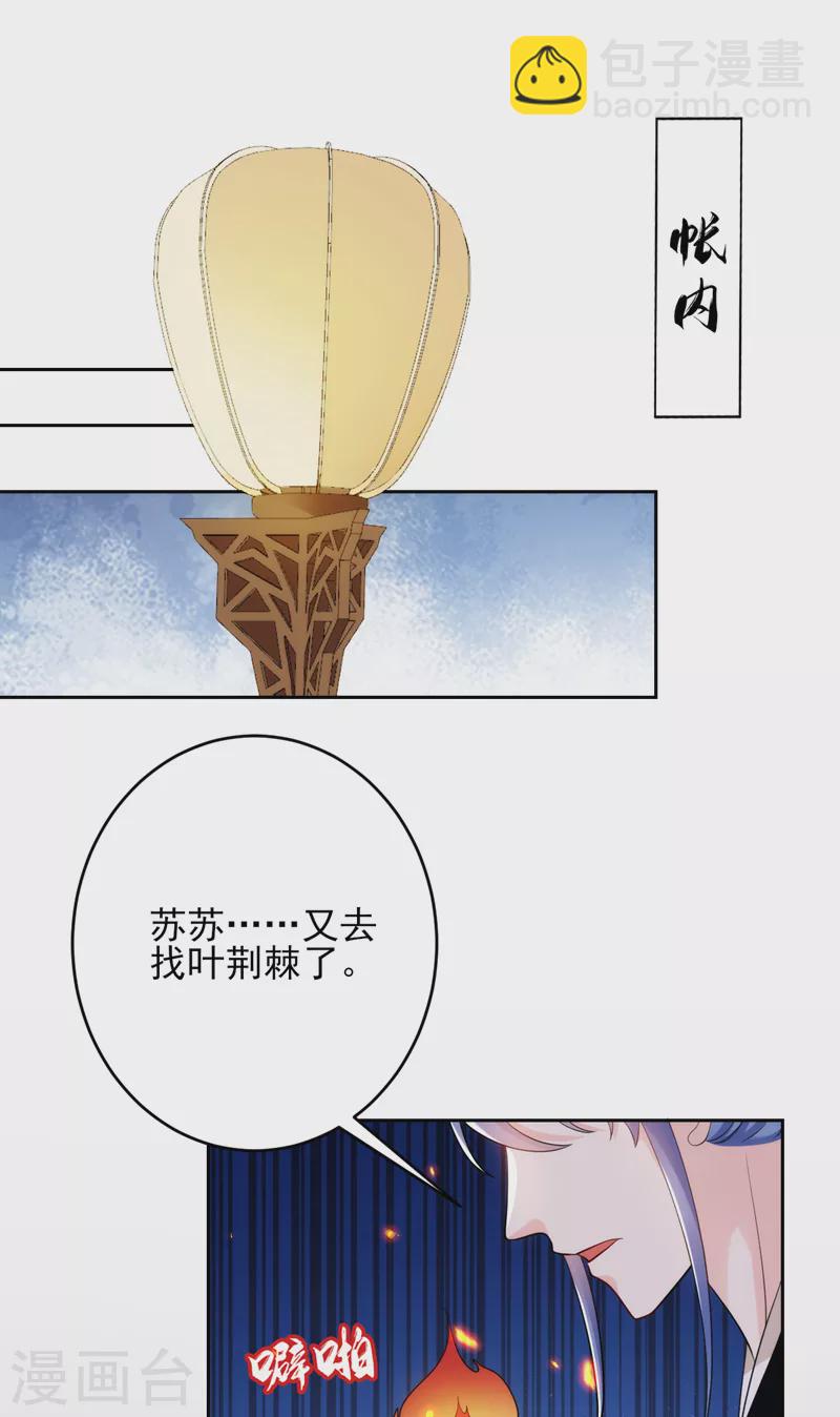 第247话 她又去找叶荆棘了？-第249话