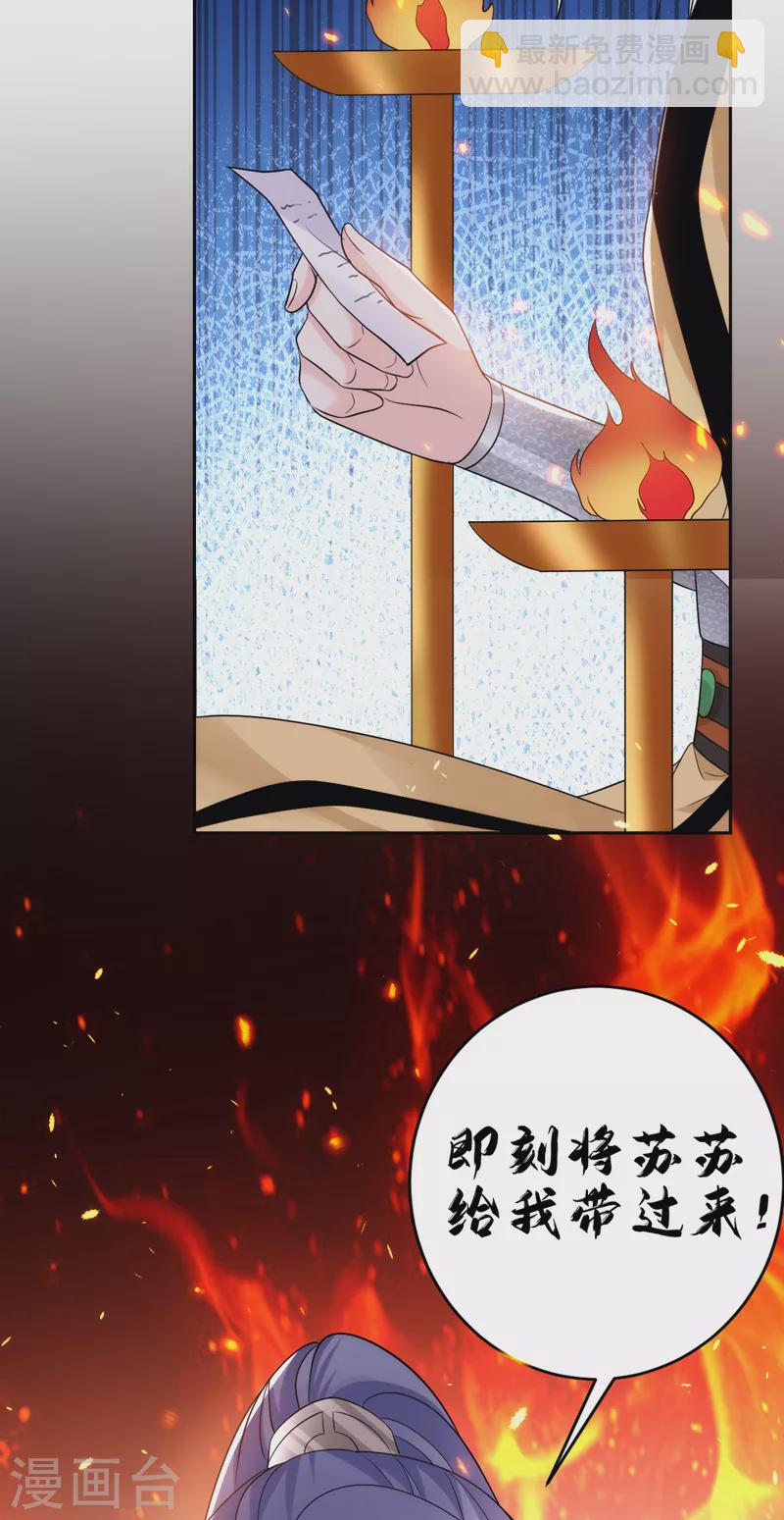 第247话 她又去找叶荆棘了？-第249话
