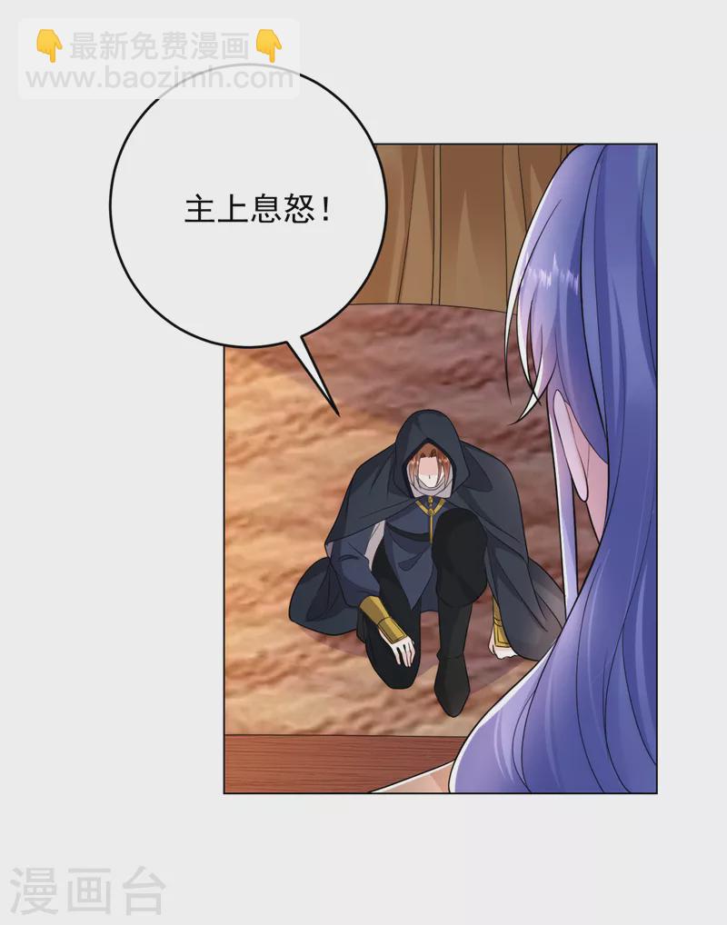 第247话 她又去找叶荆棘了？-第249话