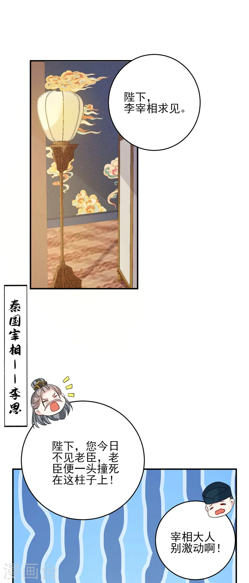 第247话 她又去找叶荆棘了？-第249话