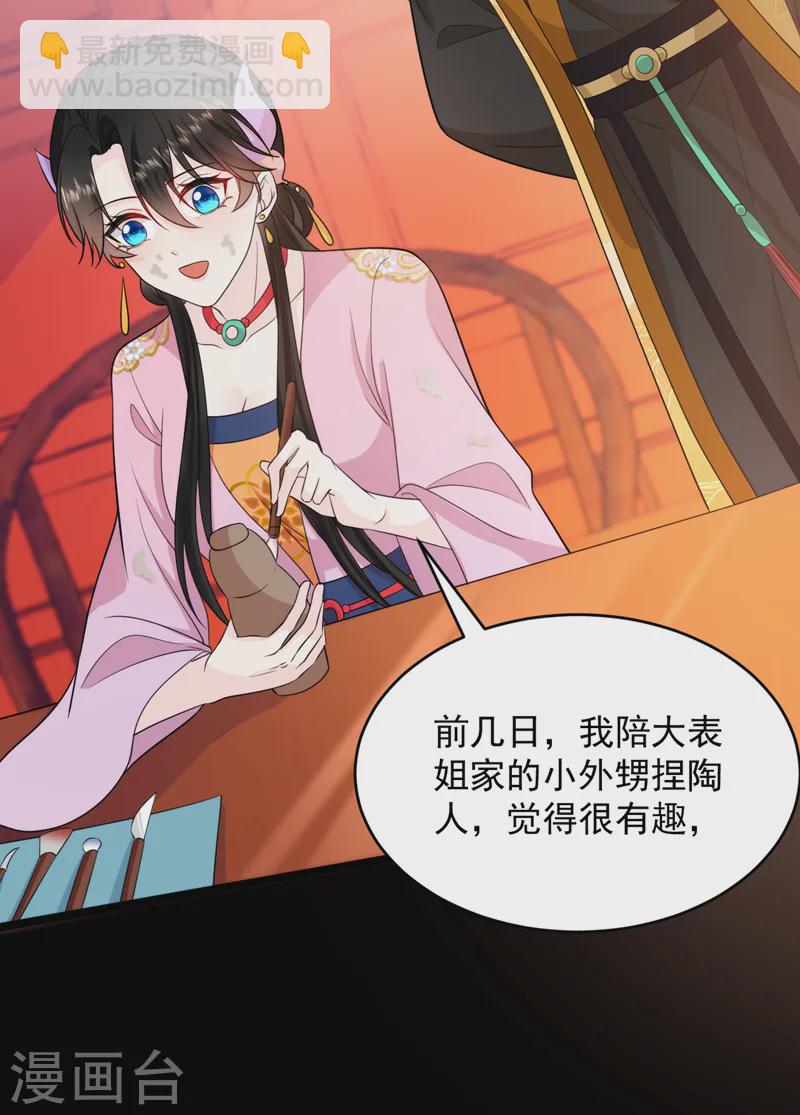 第247话 她又去找叶荆棘了？-第249话