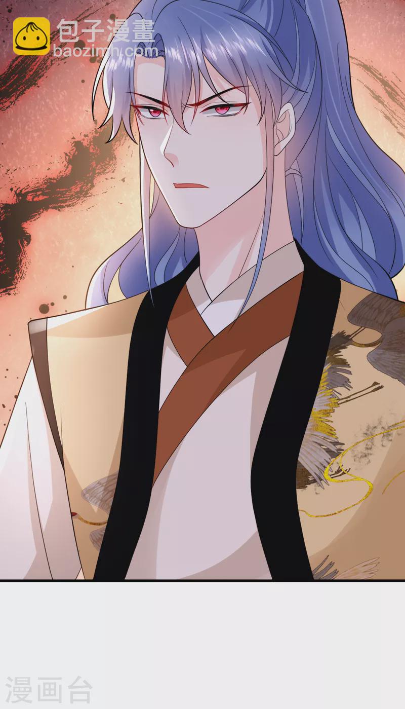 第247话 她又去找叶荆棘了？-第249话