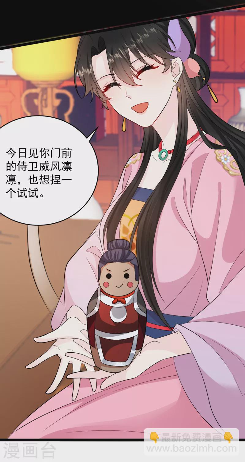第247话 她又去找叶荆棘了？-第249话