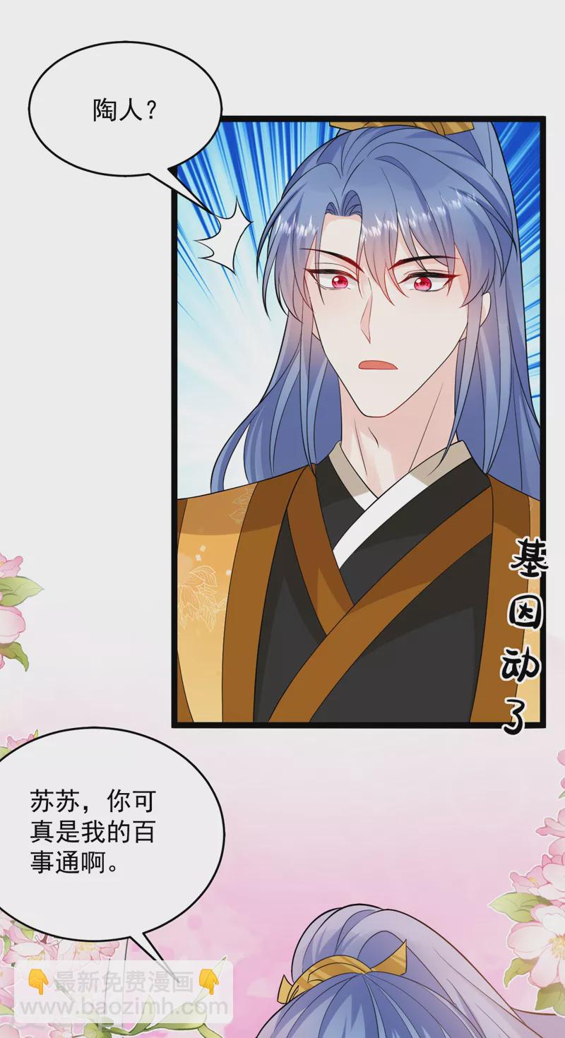 第247话 她又去找叶荆棘了？-第249话