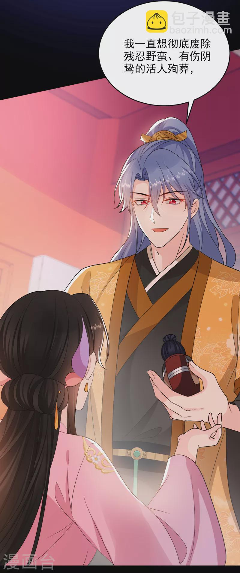 第247话 她又去找叶荆棘了？-第249话