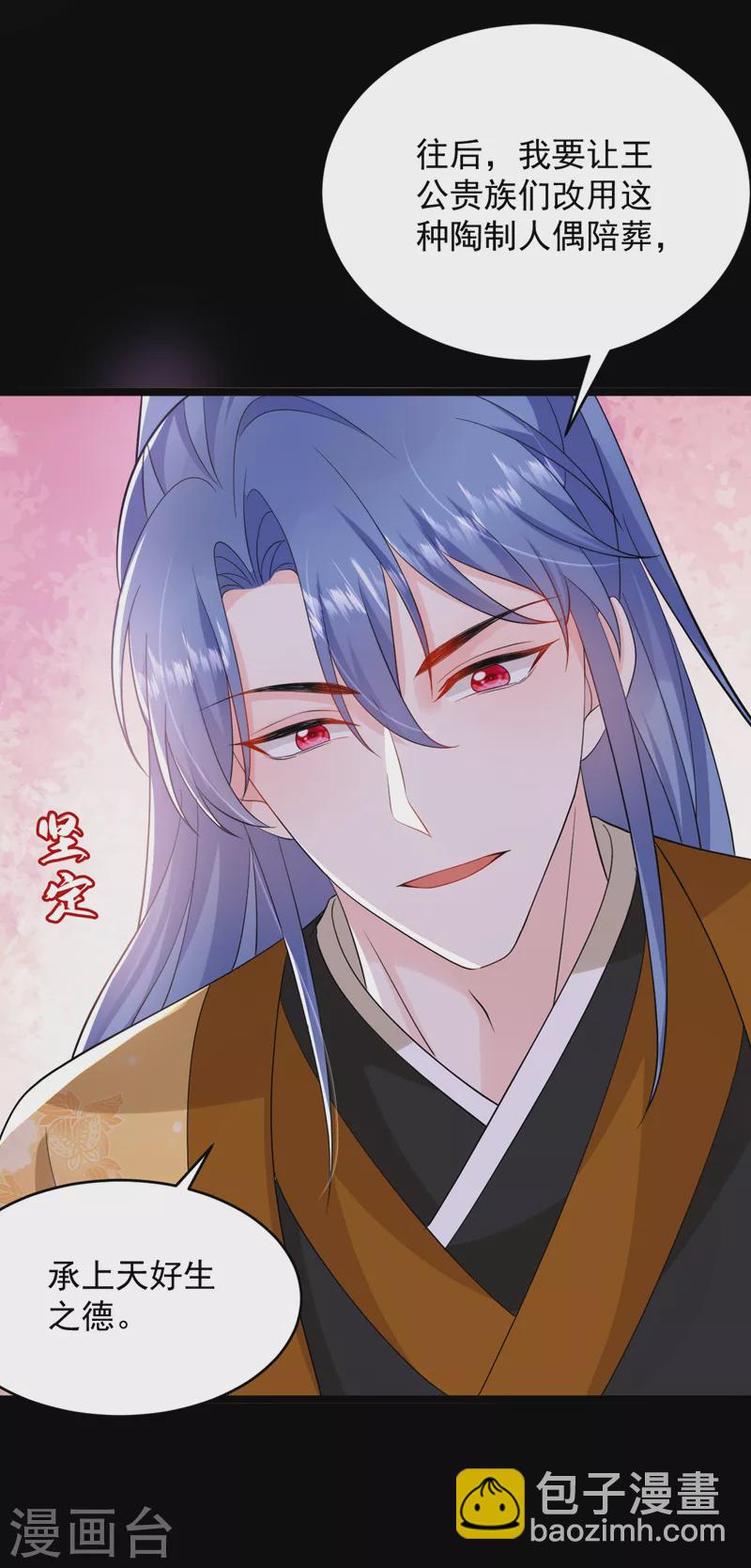 第247话 她又去找叶荆棘了？-第249话