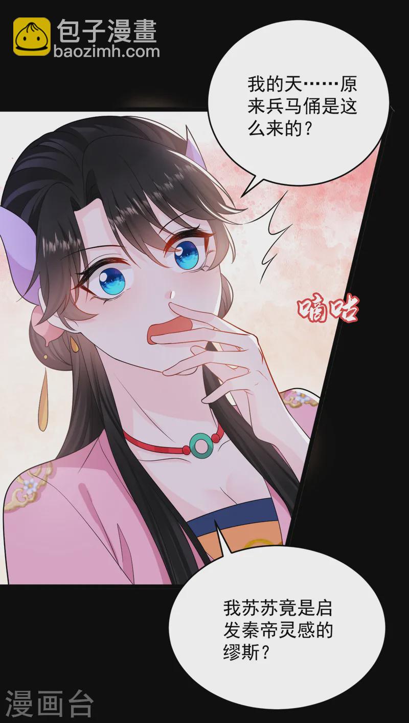 第247话 她又去找叶荆棘了？-第249话