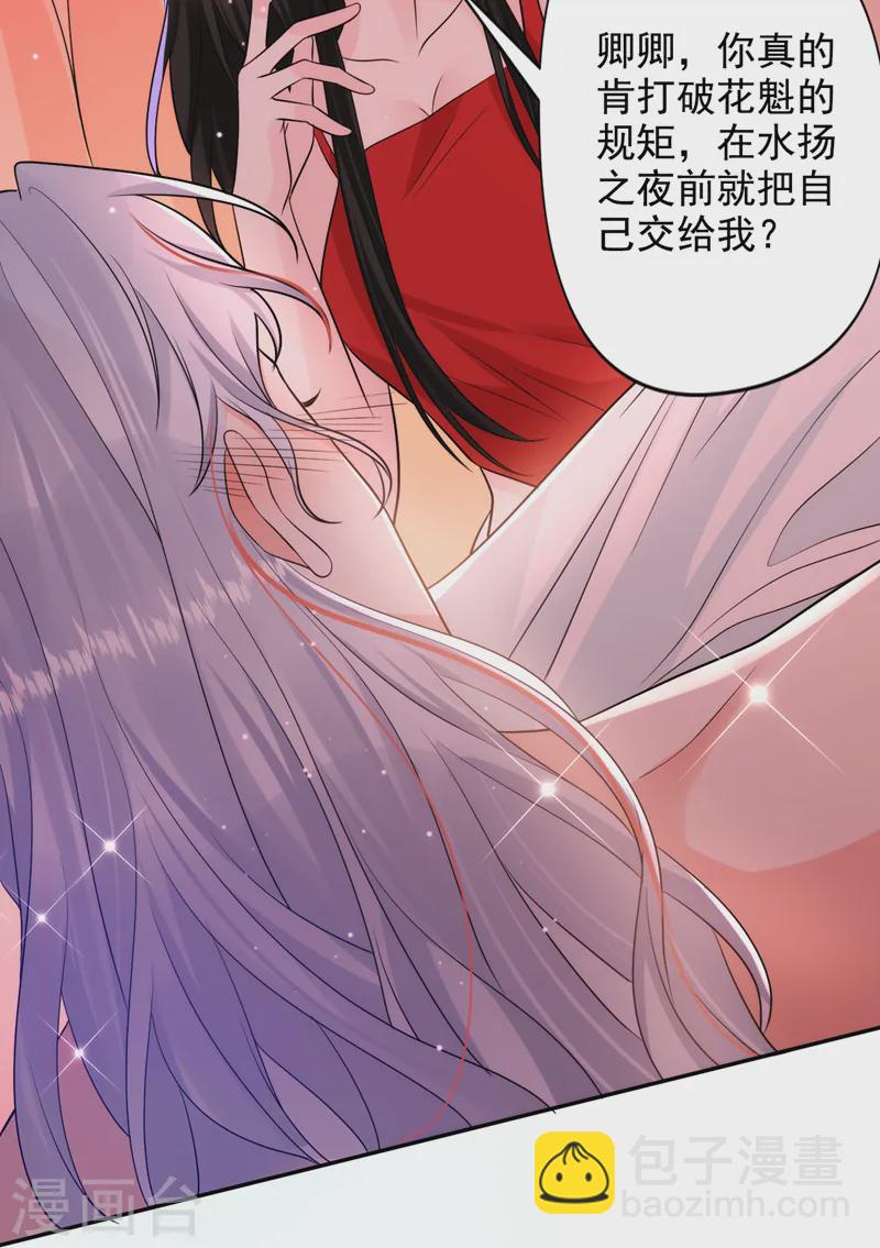 第249话 不是纹身，是烙印-第251话
