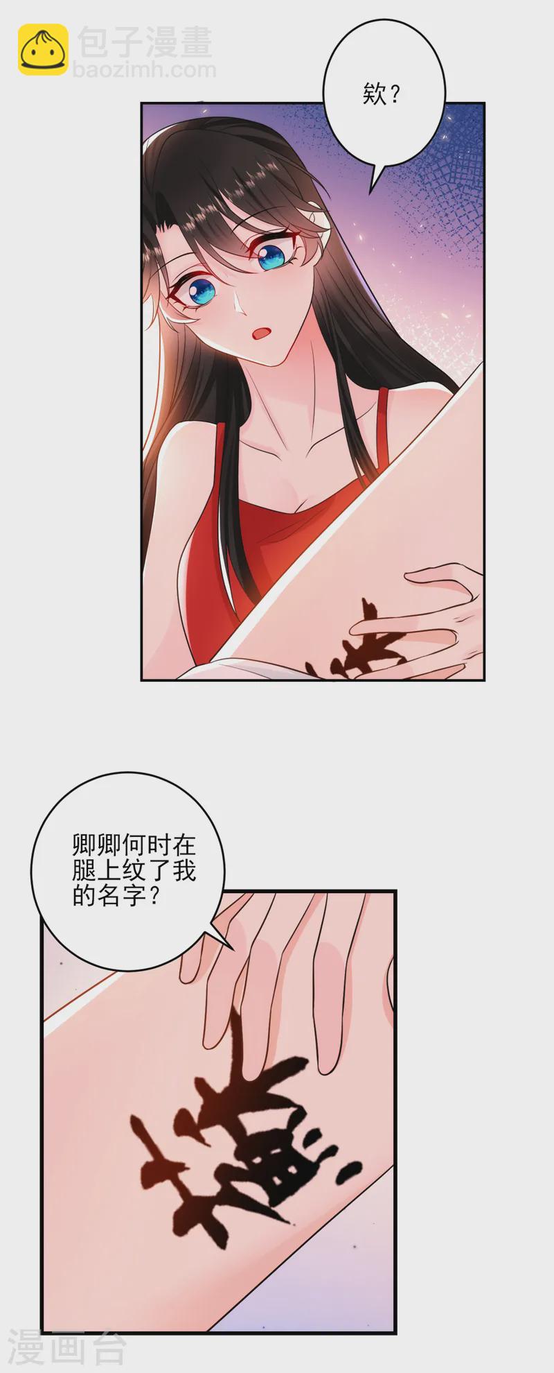 第249话 不是纹身，是烙印-第251话