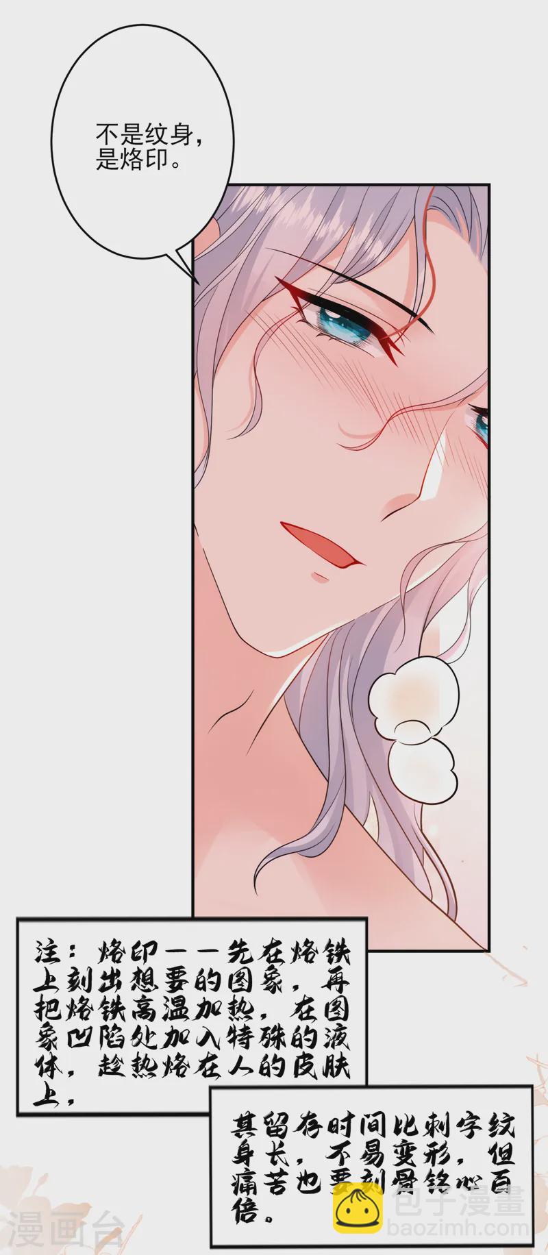 第249话 不是纹身，是烙印-第251话