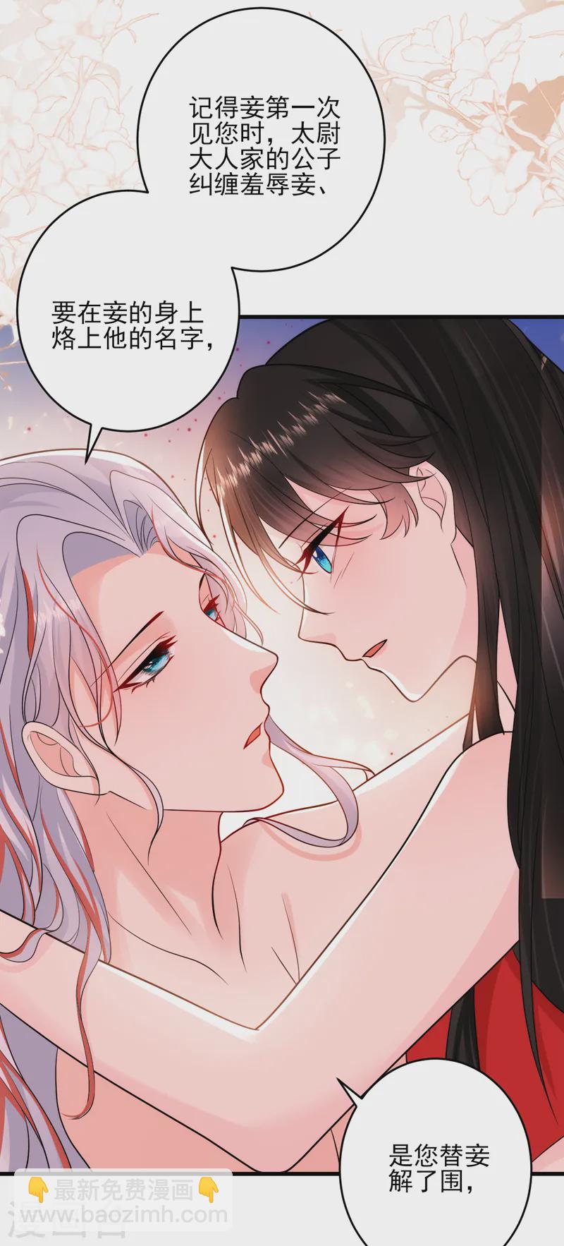 第249话 不是纹身，是烙印-第251话